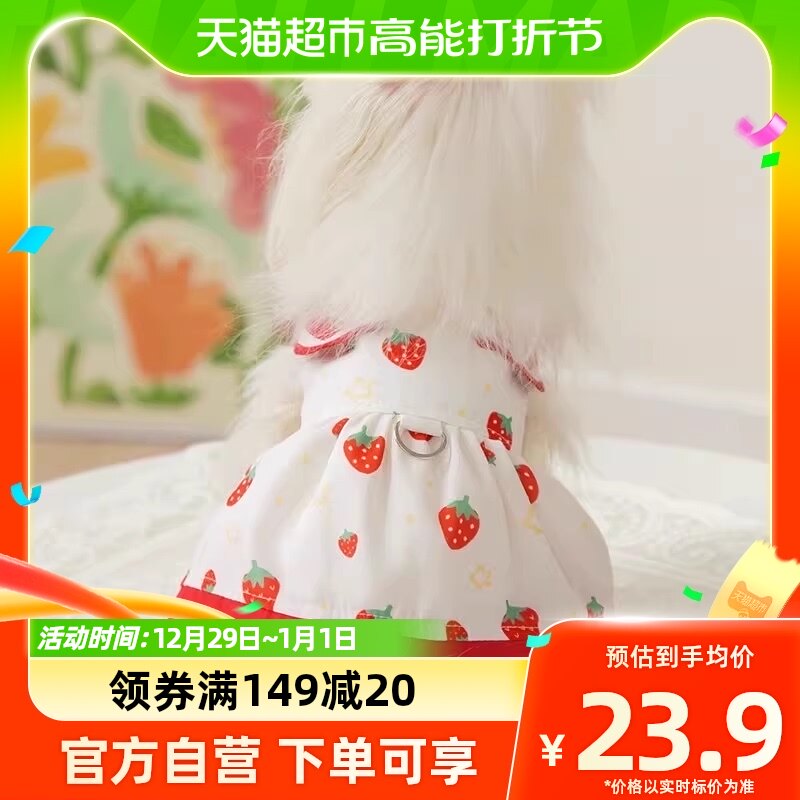 Pet pooch strawberry full print turned collar dress more than bear teddy small puppies clothes spring and summer thin dress dress-Taobao