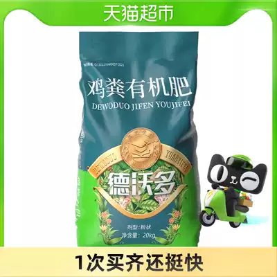 Dvodo fertilizer chicken manure organic fertilizer decomposing fermented organic flower special flower fertilizer plant gardening universal type