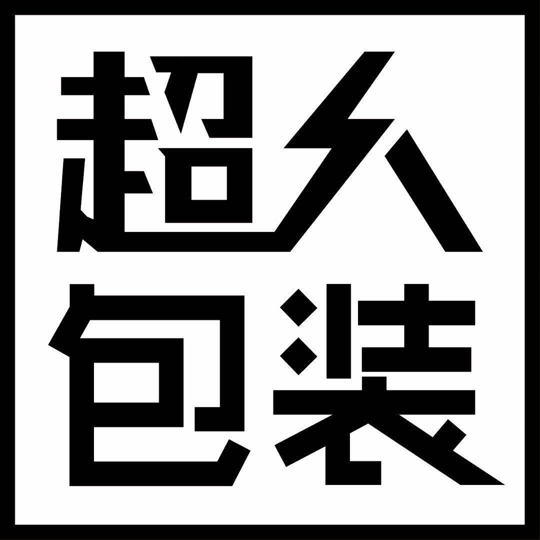超人包装科技