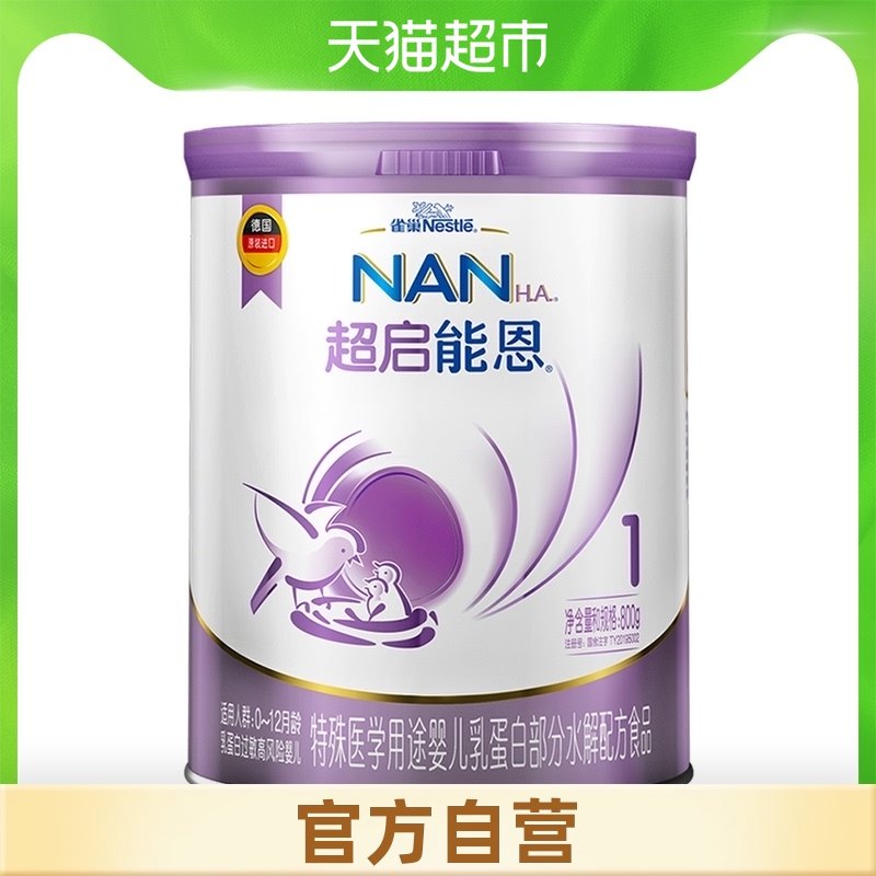 Nestlé Super Energy Super Qinen 1 Stage Newborn Infant Baby Milk Powder 800g × 1 can