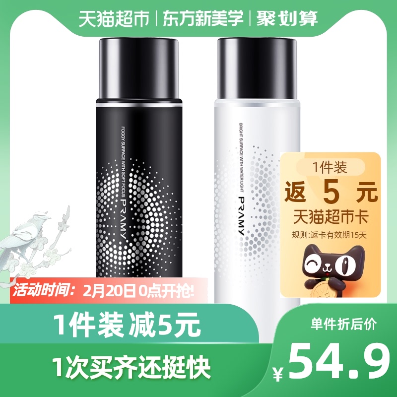 PRAMY Berry Beauty Constant Makeup Spray Lasting Makeup Moisturizing Moisturizing Control Oil Without Demakeup 100ml × 1 Bottle