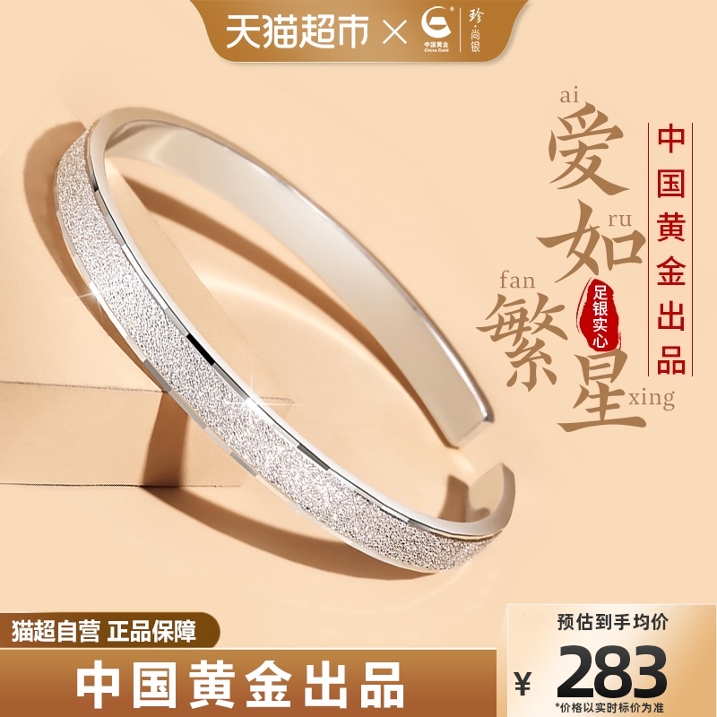 China Gold Treasure silver 999 pure silver bracelet women's foot silver bracelet with solid handmade bracelet silver decorated New Year gifts-Taobao