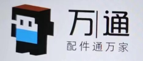 万通五金电器配件行的LOGO