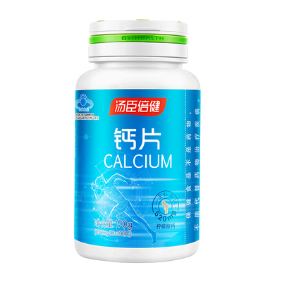 【汤臣倍健】柠檬酸钙片200粒