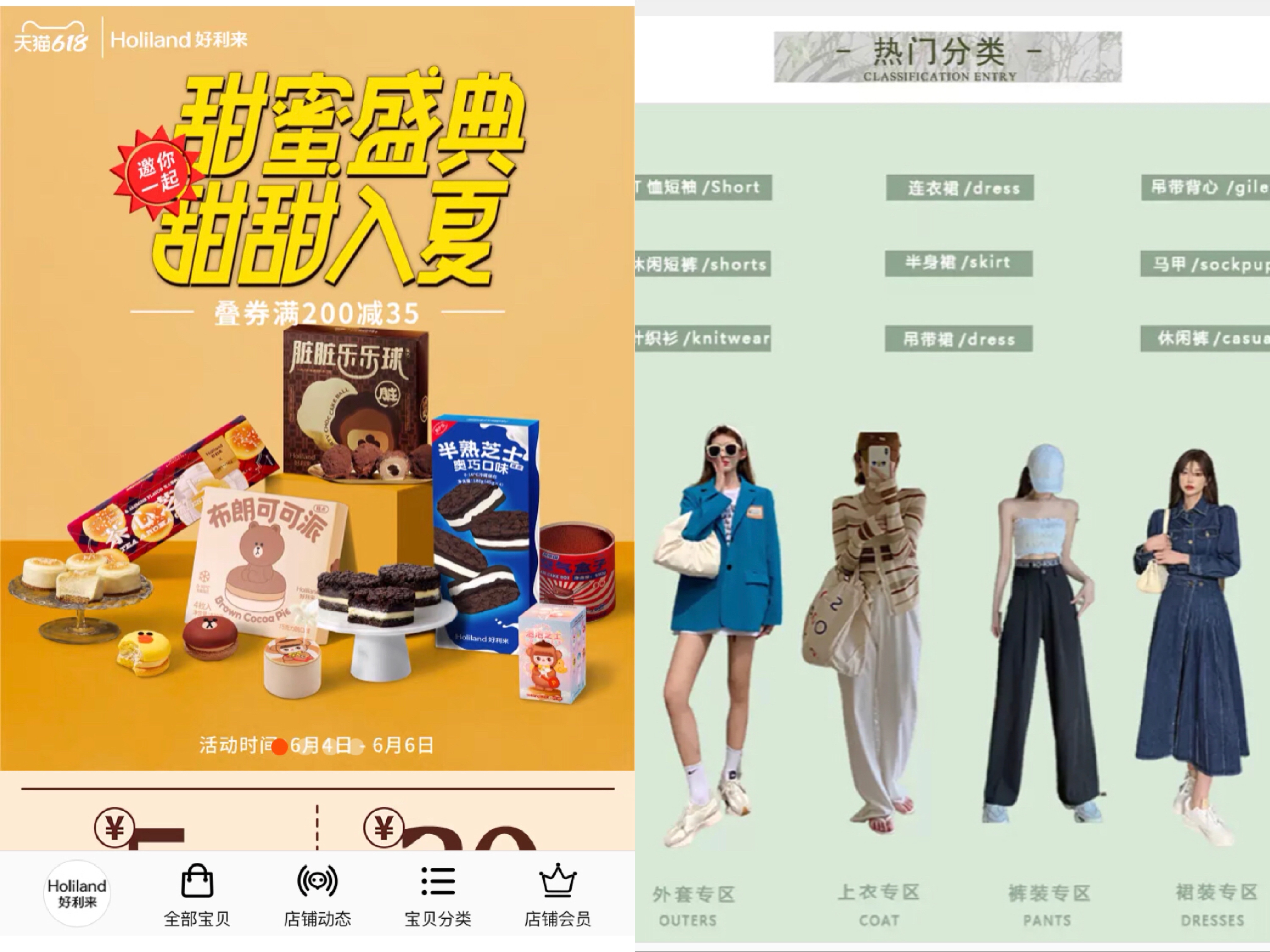 淘宝618店铺装修指南，附制图实操！