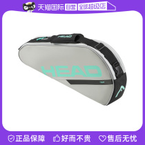 (Self-operated) HEAD Tennis Racquet Bag PRO