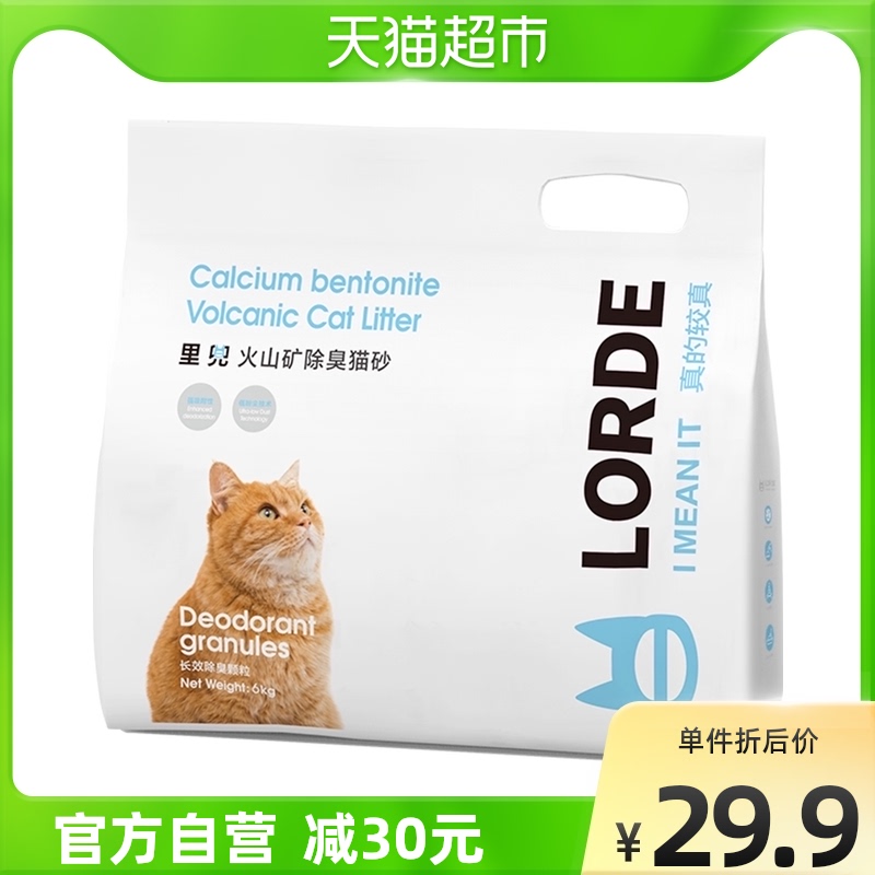 LORD Ririe Hood Cat Sand Upgrade Bentonite Cat Sand Volcanic Mineral Sand 6kg Knots To Taste Deodorant Kitty Low Dust