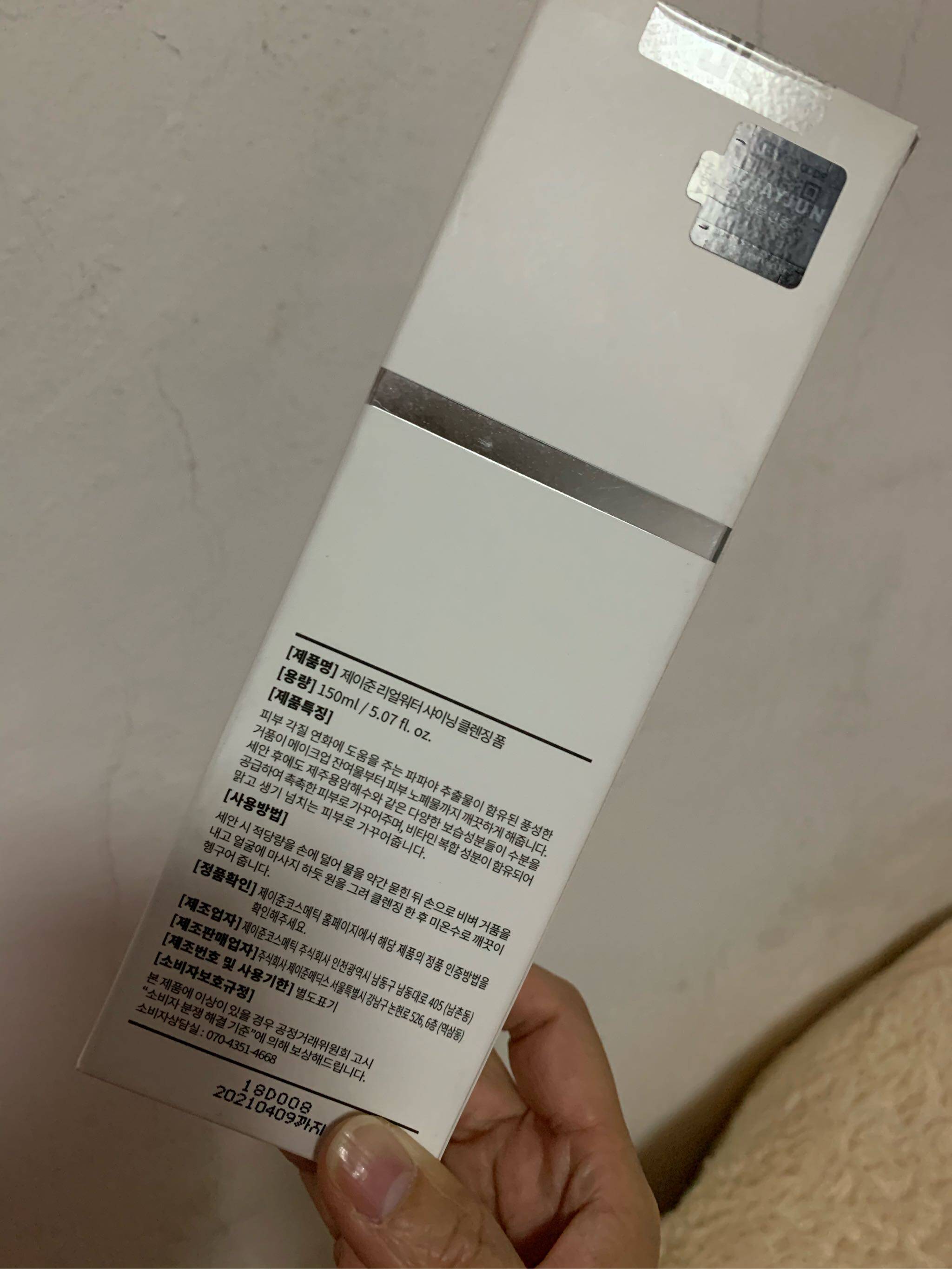韩国进口捷俊水光洗面奶怎么样，是什么档次的_搜券
