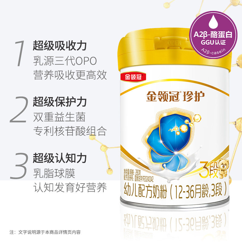 [Scientifically Proven Absorption] Yili Golden Crown Care 3 Stage 280g Infant Formula Milk Powder for Babies Aged 1-3 Years
