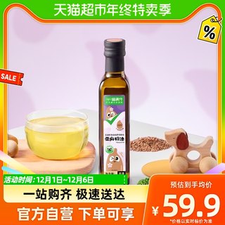 Meow full score imported flaxseed oil 250ml baby supplementary edible oil infant DHA hot fried edible oil