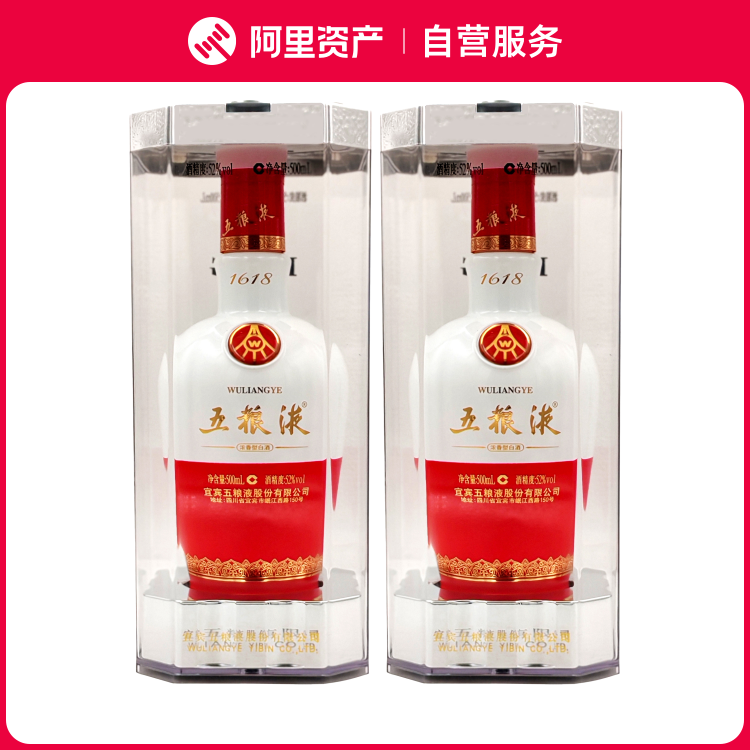 2012年52度500ML1618五粮液酒盒装（双瓶装）评价- 淘宝网