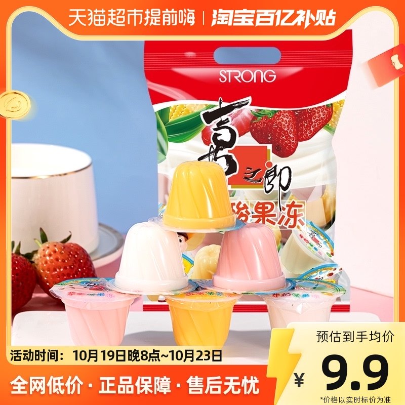 Joy Groom Juice Jelly Lactic Acid Mix Taste 882g About 35 cups Children Leisure snack Wedding Festive Candy Snack-Taobao