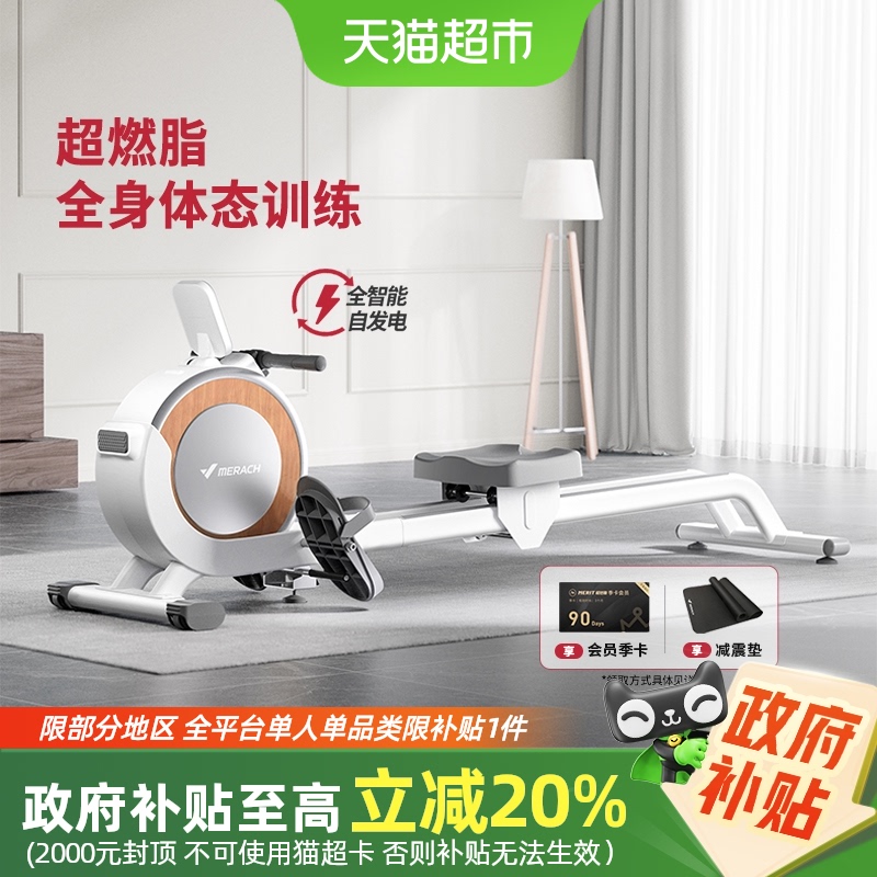 Myrick スーパー脂肪燃焼ローイングマシン 家庭用スポーツ インテリジェント磁気制御 静音ローイングマシン スポーツ エアロビック フィットネス Q1
