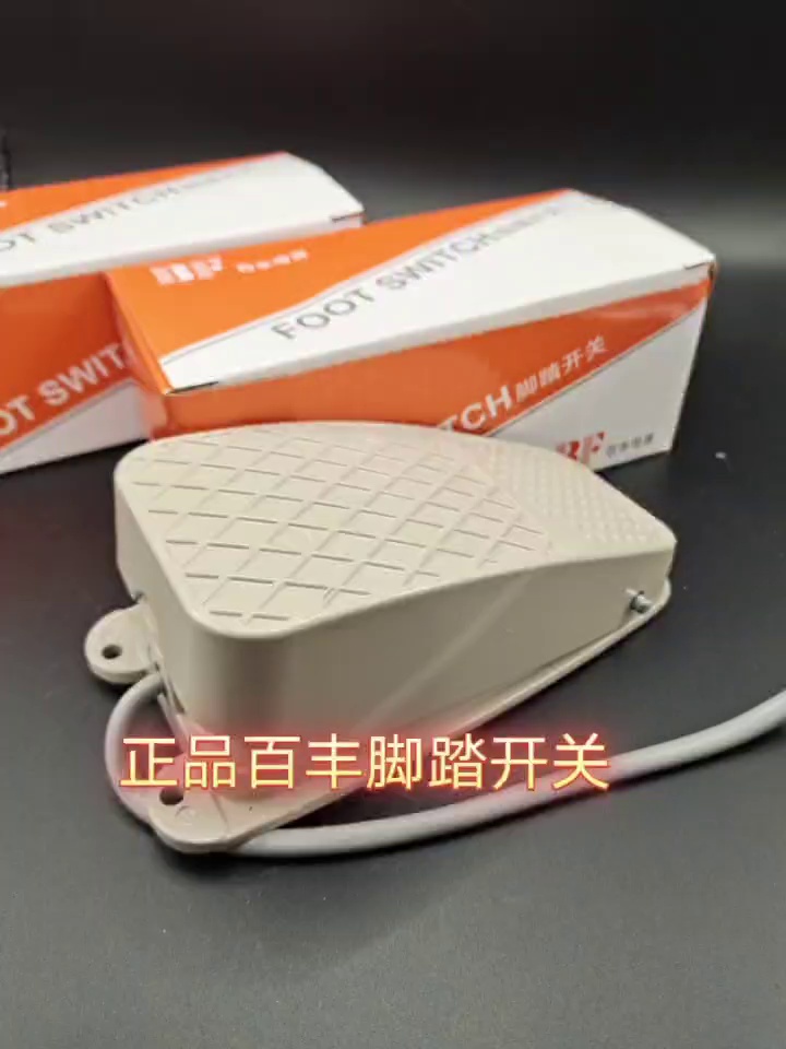 14块！这脚踏开关是把机床变“嘴替”了。