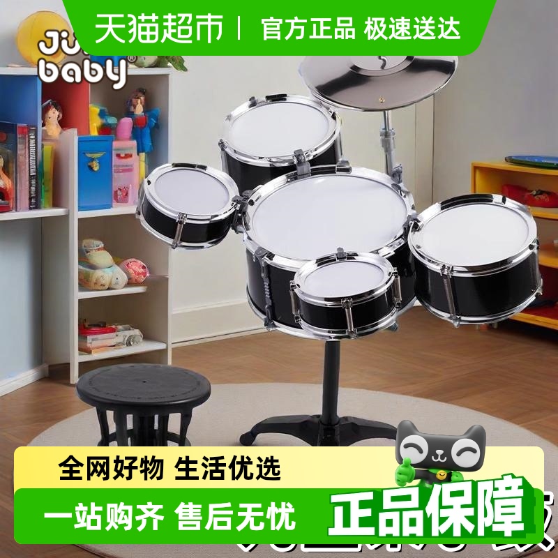 Jule ベビードラムセット 子供のおもちゃ 初心者用ドラム楽器 03-6歳 赤ちゃん用 特別なジャズドラムギフト
