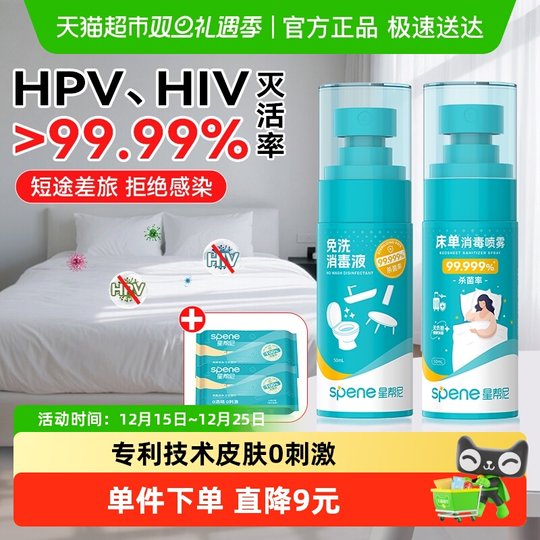Xingbangni excursion hotel disinfection portable set