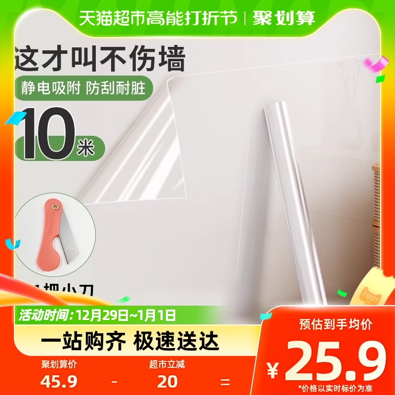 Wall protective film electrostatic wall sticker 10 m dust-proof oil film transparent without injury white wall high temperature resistant waterproof kick-Taobao