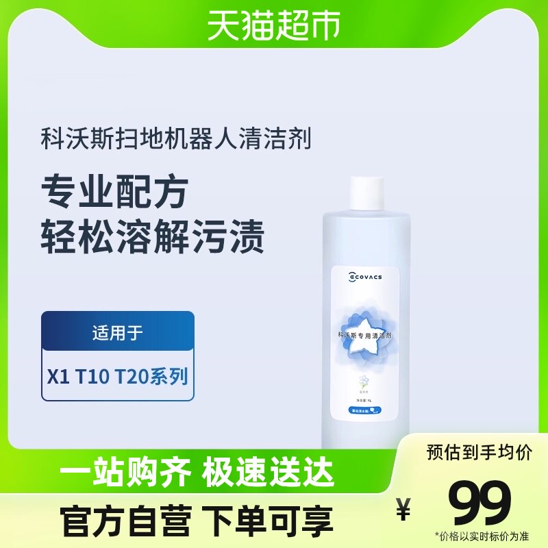 The cleaning solution for the Treasure of the Corbos. 1L-Taobao