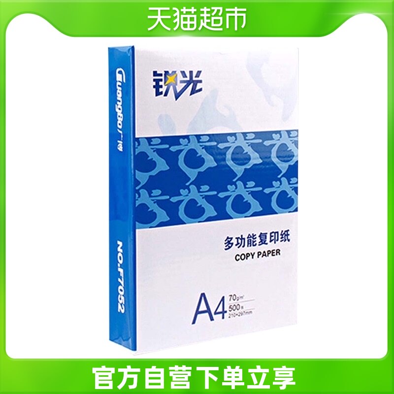 Wide range of thickened double-sided copy paper Print A4 paper student office supplies 70g 500 sheets package single bag