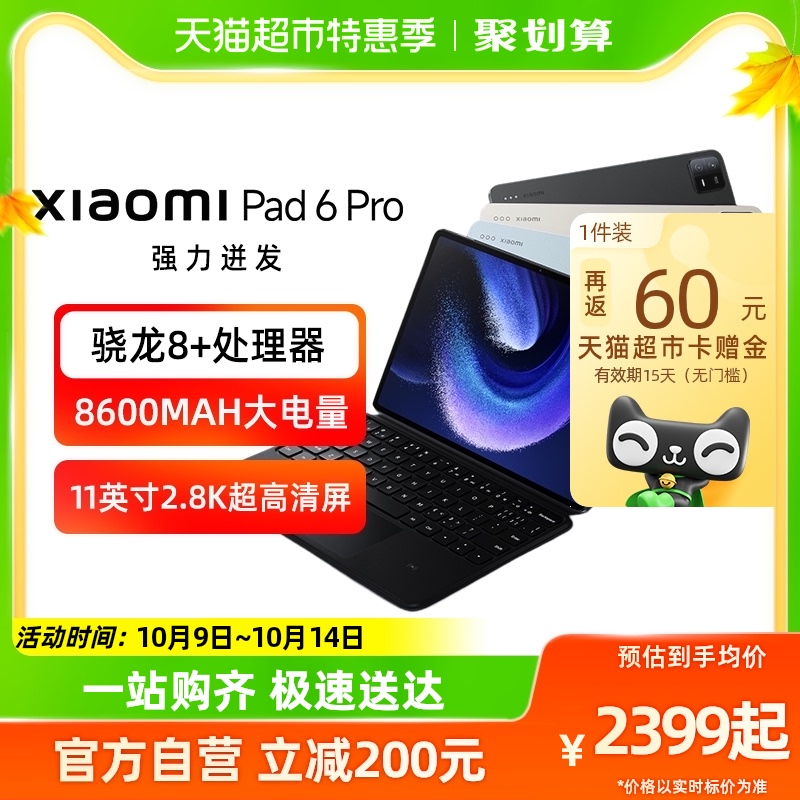 Xiaomi Tablet 6Pro High Definition High Brush 11 Inch Tablet New Products-Taobao