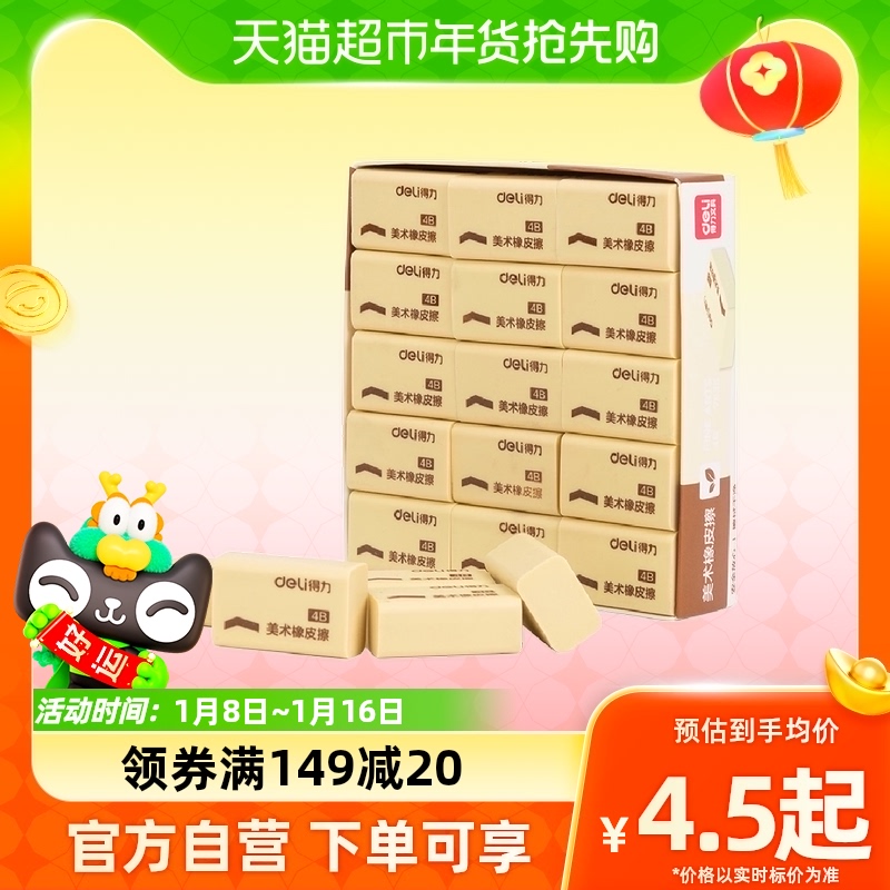 Right-hand 2B exam Private eraser student No scraps 4B Pencil answer card drawing rubber student child-Taobao