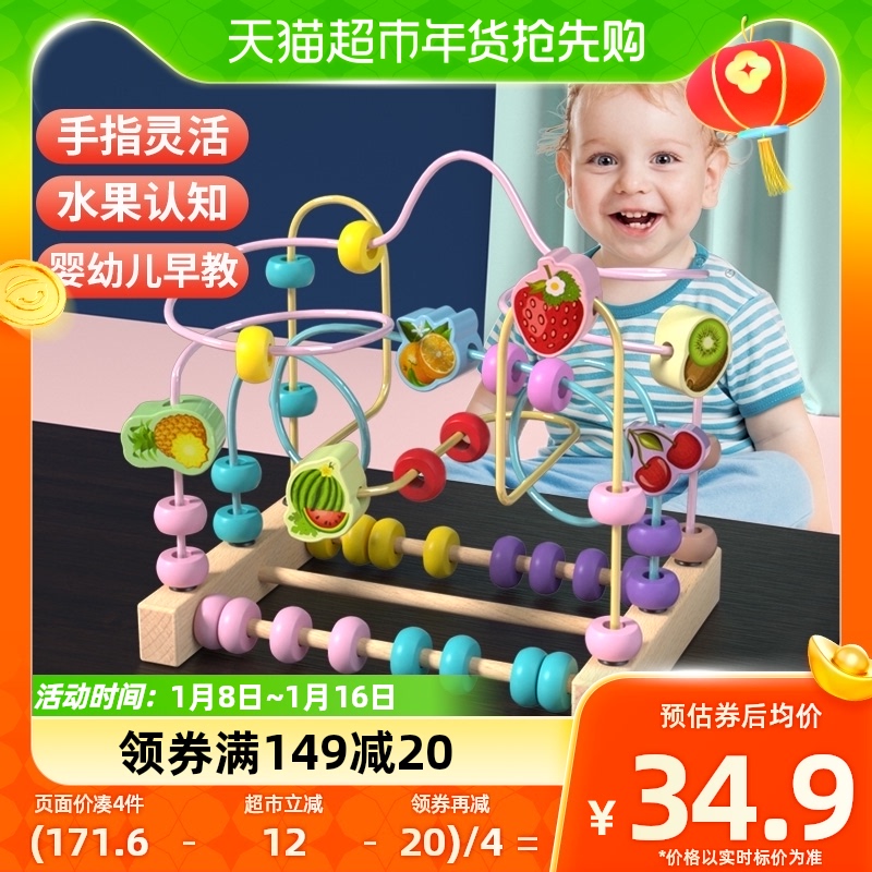 Baby Boy Wrap Beads String Beads Puzzle Toy Baby Finger Fine Action Training Early Teaching Building Blocks 1-2-2 3 ½-Taobao
