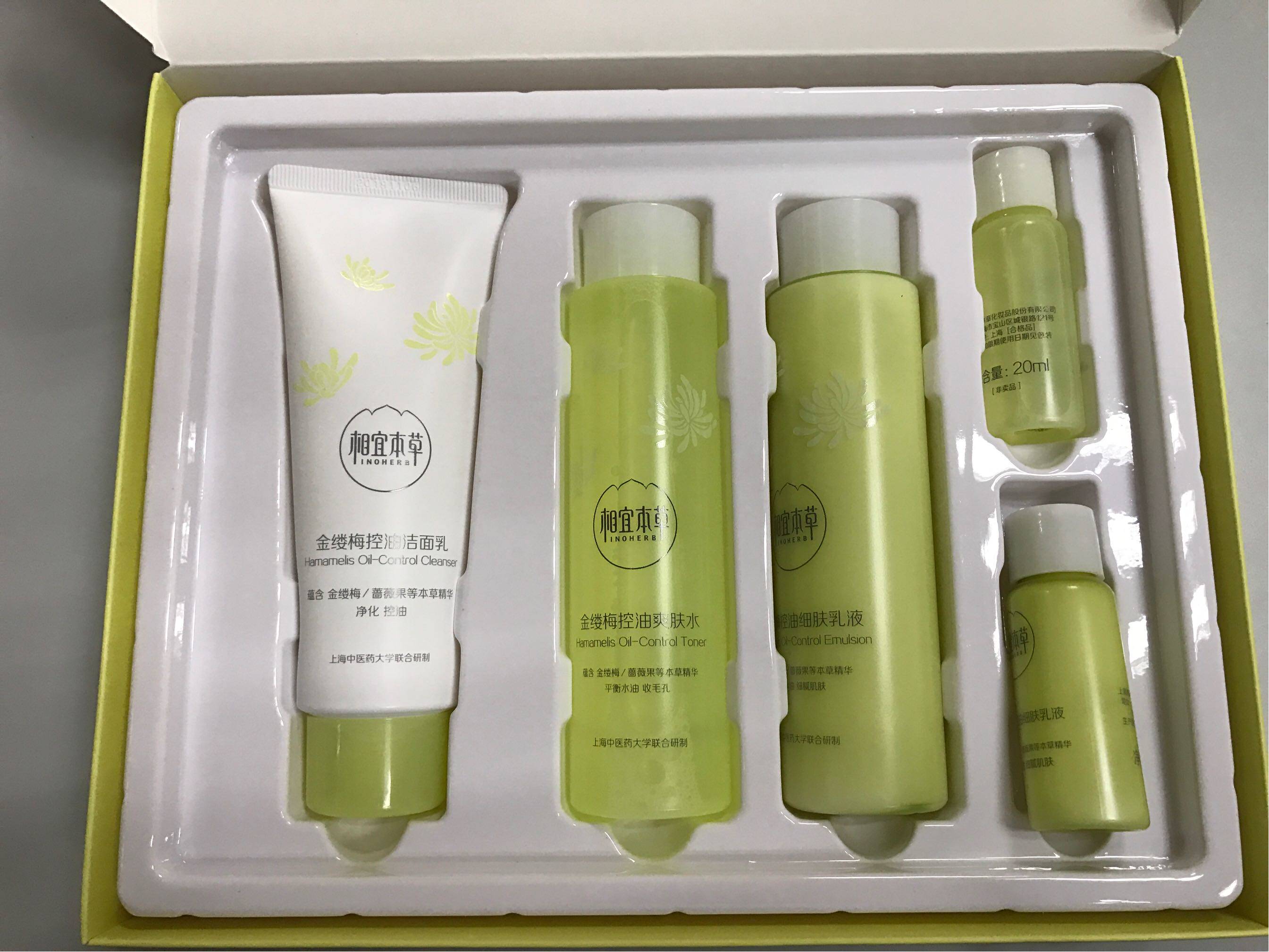 金缕梅控油三件套