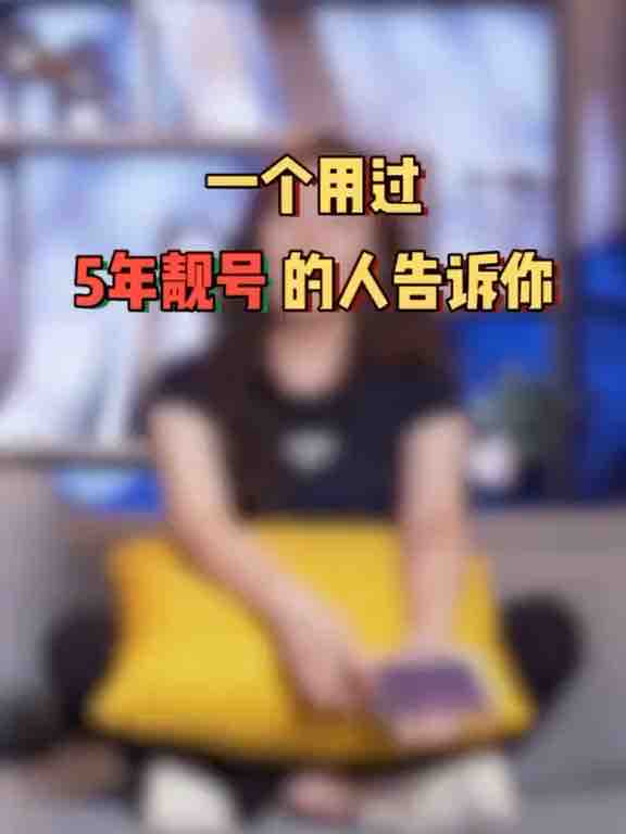 爆款预警！中国移动靓号自选攻略豹子号、连号、生日号全部都有。上海北京深圳宝子速来捡漏✨