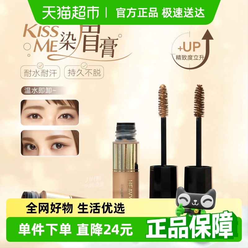 KISSME / キシメイ タイドカラー ダイアイブロウクリーム 長持ち 色落ちしないアイブロウペンシル 女性用アイブロウパウダー アイブロウ 04 ナチュラルヌードブラウン