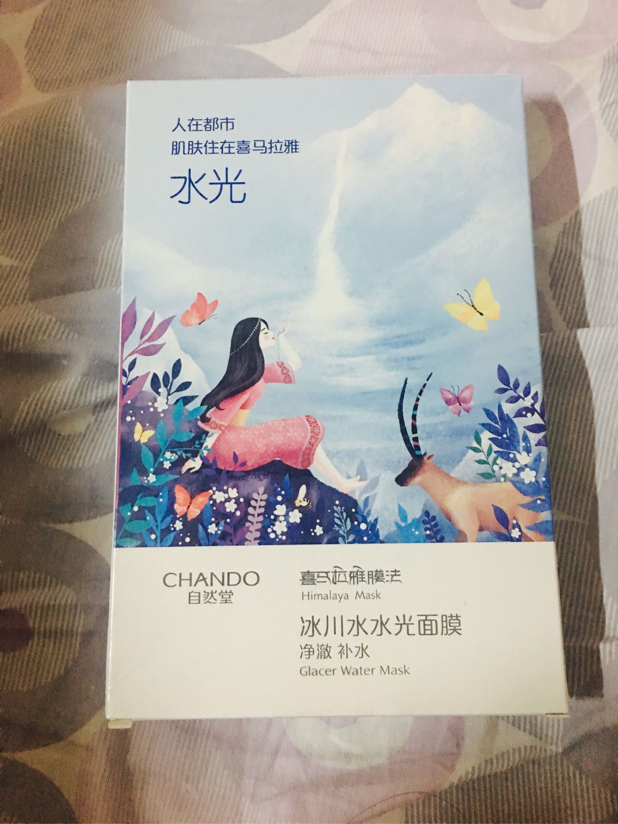 自然堂喜马拉雅冰川水水光面膜