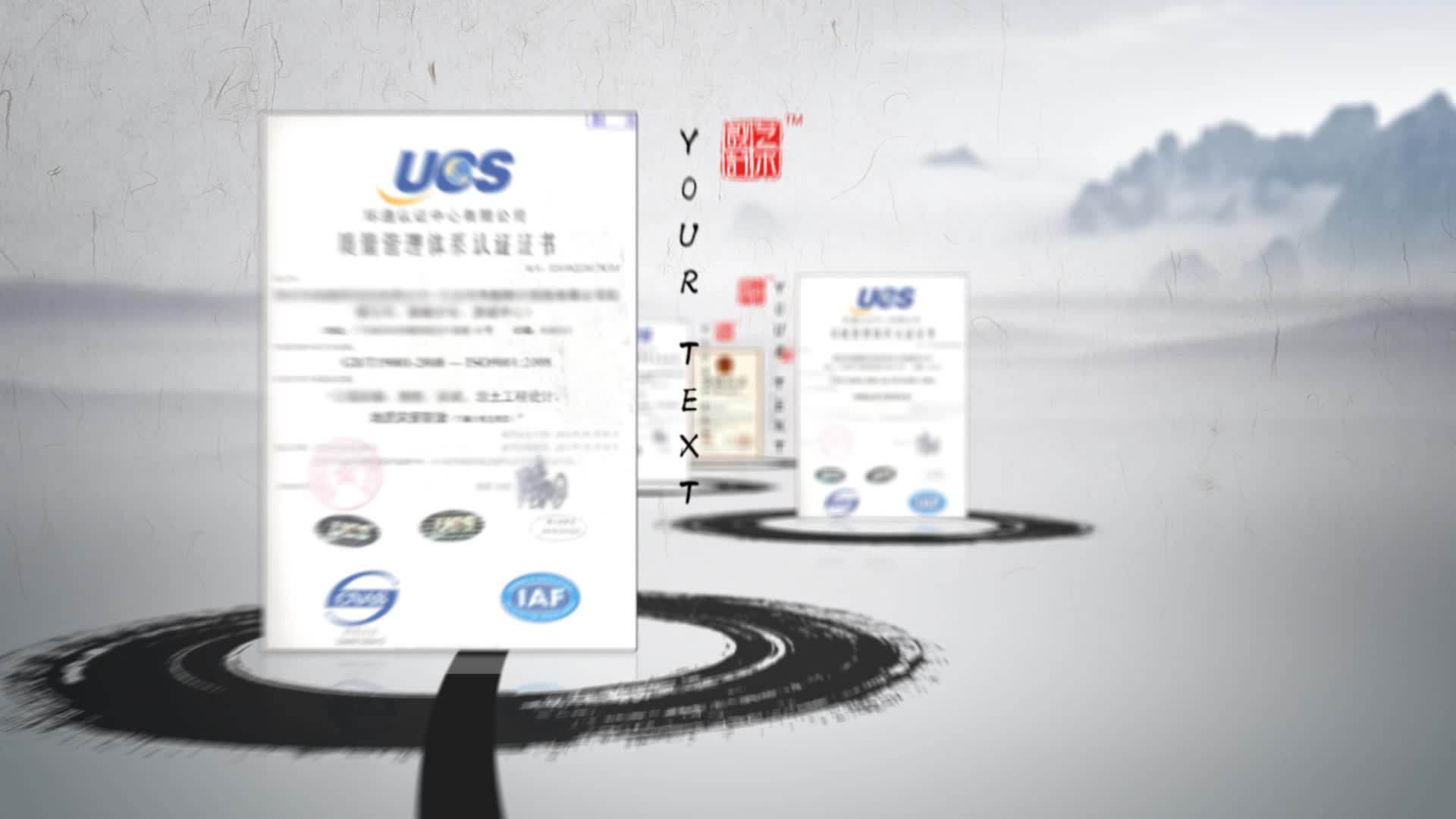 大气水墨企业荣誉证书特效介绍图文展示简洁视频成果机构 AE模板420