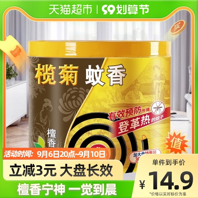 Olive chrysanthemum mosquito-repellent incense elegant sandalwood type 40 trays enlarged circle household indoor anti-mosquito repellent tray with bracket