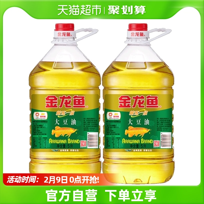 Arowana Refined Grade 1 Soybean Oil 5L*2 Barrels Edible Oil High Quality Soybean Oil Household Use