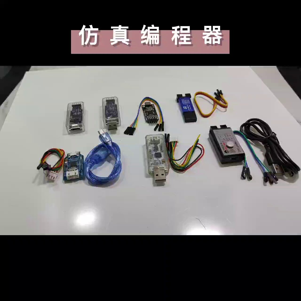 🔥揭秘黑科技！ST-Link V2 vs J-LINK，谁才是ARM编程王者？🔥_仿真器下载器_淘宝数码网