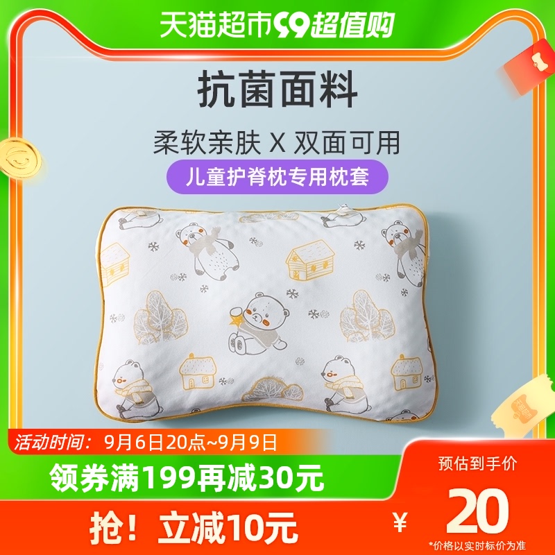 The Jing Kiri Child Pillow Headgear 1 One 3-6-10 + Four Seasons universal Baby pillow baby Primary students special-Taobao