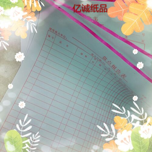 The inventory table (inventory report table) A4 thickness 60 pages