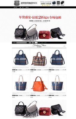 时尚简约皮包 黑白风 包 背包 女士挎包 懒人模板