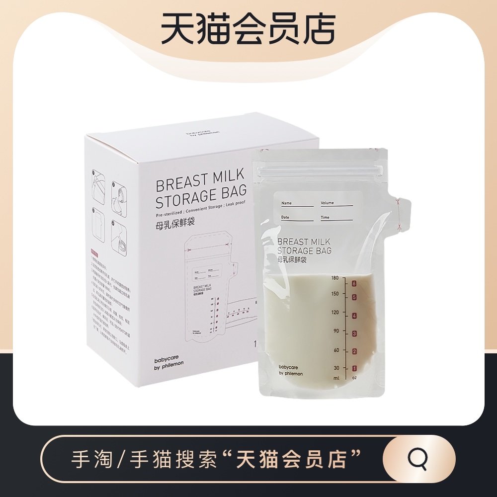 (2 pieces minimum) babycare milk storage bag breast milk preservation bag disposable milk storage bag 180ml*50 pieces