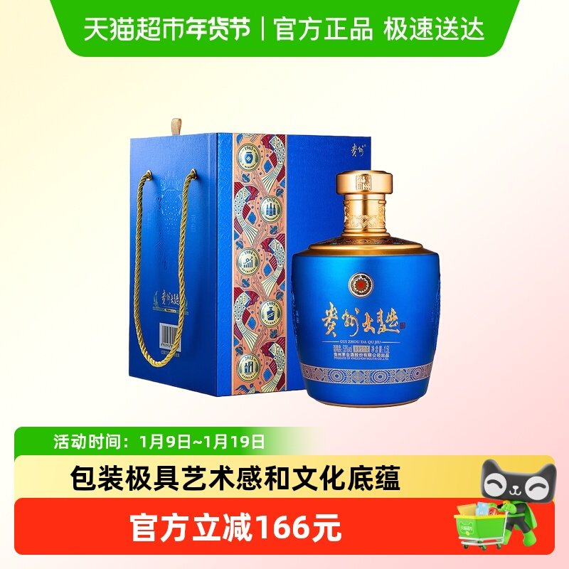 茅台（MOUTAI) 贵州大曲酒 似水流年 酱香型白酒 53度 1.5L 534元