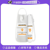 (Self-operated) parakito Palo Mosquito Repellent Spray Mosquito Repellent Magic Product Rolling Beads Baby Outdoor Anti-mosquito Soothing Cream
