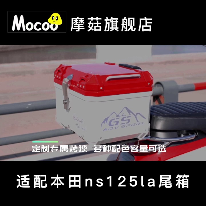 Mogu Xindazhou Honda NS125LA hộp đuôi xe máy xe điện không hợp kim nhôm hộp đuôi cốp xe 