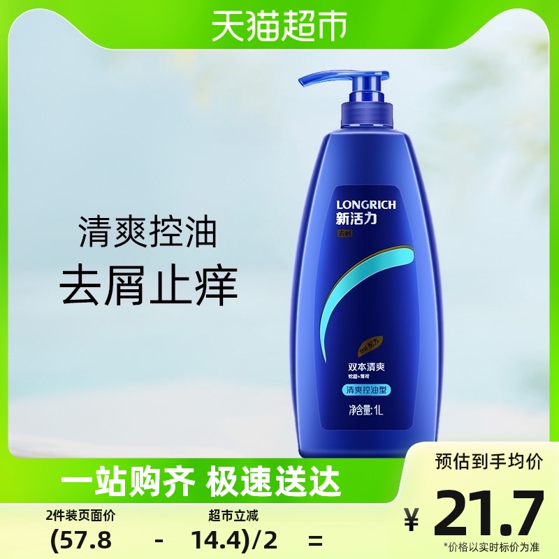 The Loni Chipping to Chip Control Oil Shampoo 1L-Taobao