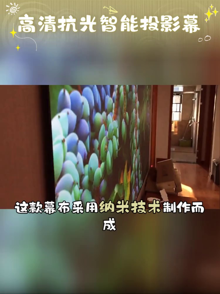 217块买抗光幕布？白天开窗看大片真不是做梦。