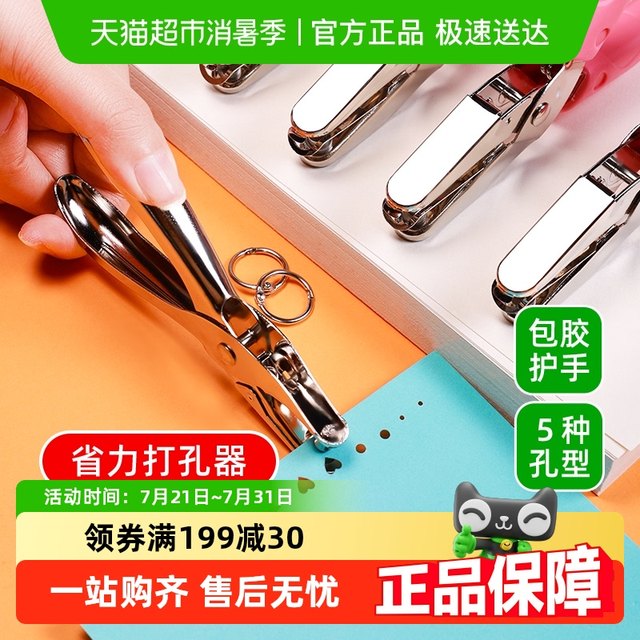 Punching machine punching machine small hand-held loose-leaf round hole