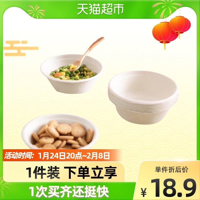 Edo Disposable Bowl Paper Bowl 50 household packed dishes outdoor BBQ picnic soup bowl degradable disposable tableware