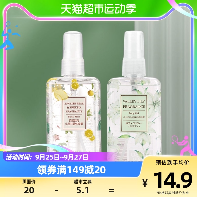 Name Genesis Aroma Body Spray 100ml * 2 Bottles Air Frescoes Perfume Dispel of Smell Hot Pot Clothing Shoes Cabinet Wardrobe-Taobao