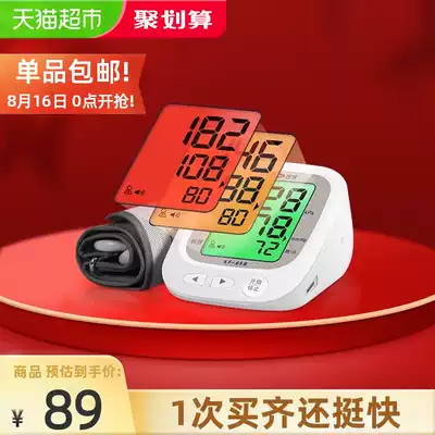 Kefu blood pressure measuring instrument Electronic sphygmomanometer Household high-precision upper arm blood pressure measurement automatic medical use