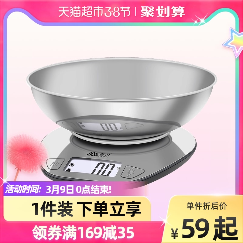 Fragrant Mountain Electronic Scale Kitchen Baking Scale Household 0.1 g Scale Food Scale Precision Balance Electronics called EK518