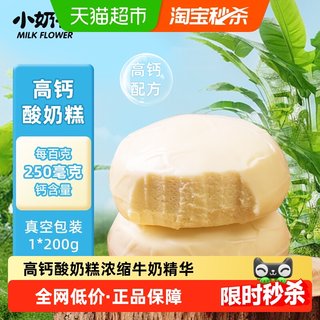 小奶花哈尔滨风味酸奶糕点早餐手工鲜奶制作奶疙瘩东北内蒙特产