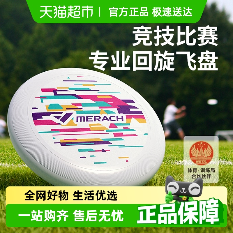送料無料 Myrick アルティメットフリスビー スポーツ アウトドア 大人 プロスポーツ フィットネス おもちゃ ダッジ 競争力のある若者向け